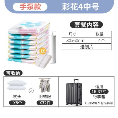 真空压缩袋装棉被子衣物收纳袋行李搬家打包袋 4个中号配手泵