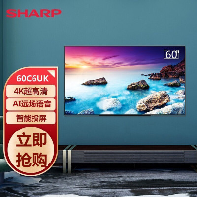 【二手】夏普(SHARP)60C6UK 60英寸4K超高清日本原装面板HDR10人工智能网络液晶平板电视