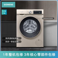 【二手】西门子洗衣机10公斤WN54A2X30W