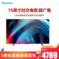 海信(Hisense) 75E5G 75英寸社交电视 超广角AI摄像头 130%高色域 杜比视界 杜比全景声