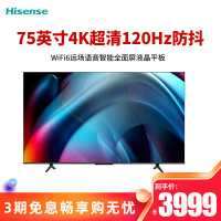 海信(Hisense)75E3G-PRO 75英寸4K超清120Hz防抖130%色域WiFi6远场语音智能全面屏液晶平板