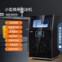 美菱(MELING)MZB-40ZF32制冰机商用小型迷你全自动40KG 奶茶店KTV酒吧小功率32格台式供冰机厚度可调