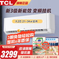 TCL空调 大2匹 新能效 变频 除菌智清洁 冷暖家用 挂壁式空调挂机KFR-51GW/JQ2Ea+B3
