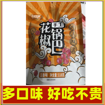 谷滋米哩花椒手工锅巴陕西特产零食小包装老式怀旧网红花椒味锅巴贪食铺仔-好食兔