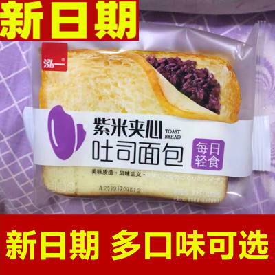 泓一紫米夹心奶酪面包黑米吐司早餐营养糕点食品网红零食小吃整箱贪食铺仔-好食兔