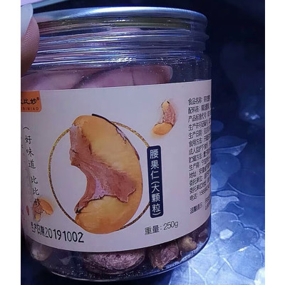 比比妙腰果仁原味带皮腰果孕妇零食坚果仁大颗粒贪食铺仔-好食兔