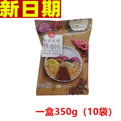 时怡中粮350g藜麦燕麦片即食早晚餐粗粮代餐冲饮小袋装贪食铺仔-好食兔