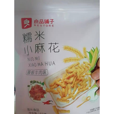 新品良品铺子-糯米小麻花160gx2袋老式小麻花休闲零食小吃贪食铺仔-好食兔