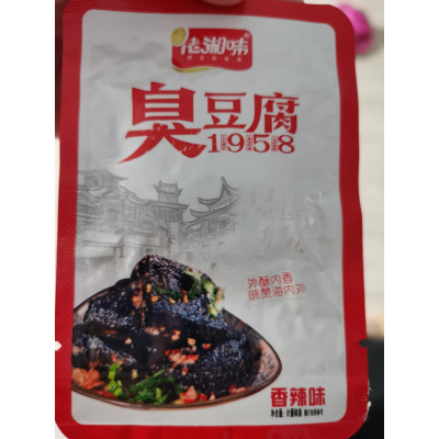 佬湘味臭豆腐湖南特产老长沙臭豆腐臭豆干子麻辣小吃食品办公贪食铺仔-好食兔