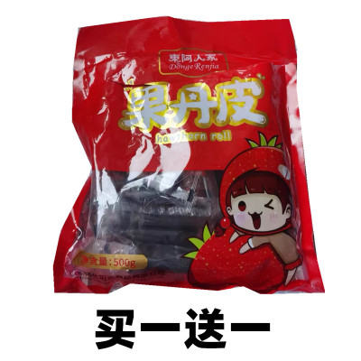 东阿人家山楂卷500g果丹皮山楂果脯蜜饯散装儿童怀旧小零食贪食铺仔-好食兔