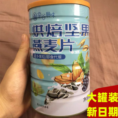 辛谷晨味酸奶果粒麦片即食干吃烘焙水果坚果奇亚籽谷物燕麦片代餐贪食铺仔-好食兔