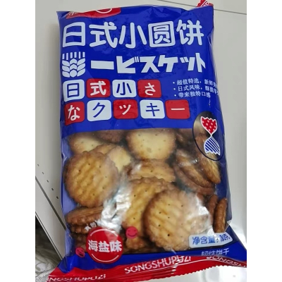 松鼠铺子网红日本日式小圆饼干植物油饼干海盐味天日盐办公室零食贪食铺仔-好食兔