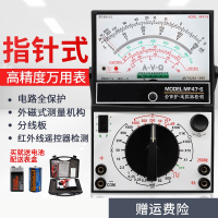 指针万用表理线家MF47-6机械式开关电路板红外遥控检测外磁