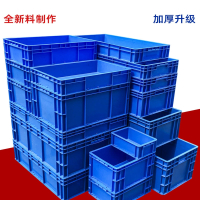 邦可臣塑料盒子长方形户外手提螺丝盒收纳零件盒EU箱物流胶框胶箱