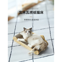 武速达实木瓦楞纸耐抓猫抓板U型床猫玩具猫咪磨爪沙发练爪器