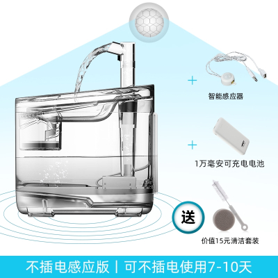 猫咪饮水机米妮自动循环宠物饮水器流动不插电智能立式喝水_不插电感应版感应电池