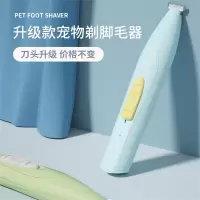 宠物猫咪剃脚毛器米妮宠物狗剃毛修剪器修狗狗脚底剃毛推子电推剪