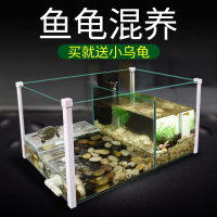 养龟专用缸米妮乌龟的房子小型玻璃金鱼缸鱼龟混养缸客厅乌龟缸造景