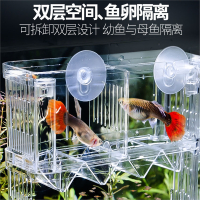 鱼缸米妮隔离盒孔雀鱼繁殖盒热带鱼小鱼苗幼鱼孵化盒凤尾产子箱分隔器