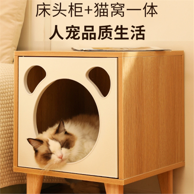 猫窝四季米妮通用床头柜一体人猫共用猫咪家具实木猫屋冬季封闭式猫床