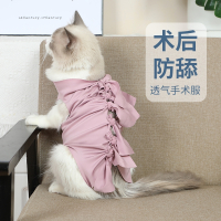 可调节式米妮猫咪手术后舔服宠物猫绝育服透气小猫断奶服公母猫衣服