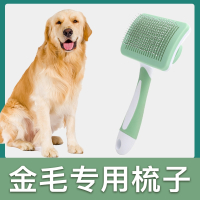 米妮金毛犬专用梳子拉毛针梳狗狗毛梳子毛刷大小狗毛清理器宠物用品