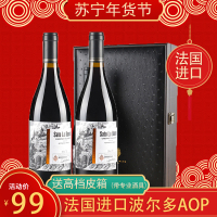 [法国进口]波尔多AOP级干红葡萄酒14%vol混酿红酒750ml*2瓶高档皮盒年货礼盒装