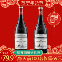 法国进口干红葡萄酒13.5%醇臻品质750ml*2瓶红酒宴会用酒送礼袋开酒器