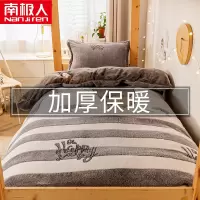 []珊瑚绒三件套冬季双面牛奶绒法兰绒宿舍被套床单床上用品