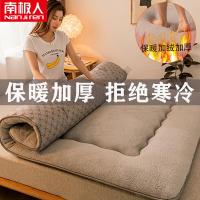 [南极人]床垫软垫家用宿舍单人学生榻榻米垫子硬垫褥子寝室垫被加厚