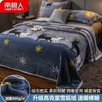 南极人珊瑚绒毛毯保暖单人宿舍毛绒双面加绒法兰绒冬天毯床单单件