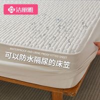 床笠隔尿垫单件床罩防尘罩床套保护罩全包床垫套