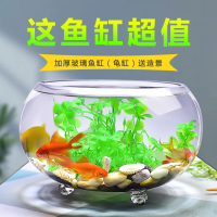 办公室小鱼缸加厚透明玻璃乌龟缸客厅米妮家用桌面圆形迷你小型金鱼缸