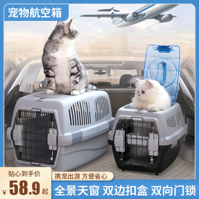 航空箱宠物飞机托运猫咪小型犬狗狗猫包猫笼子便携包空运箱子外出