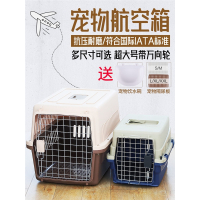 猫咪航空箱狗狗宠物旅行箱猫箱猫笼子便携包外出空运宠物箱米妮托运箱
