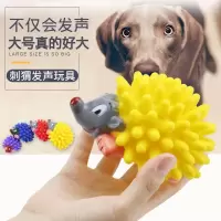 狗狗玩具狗玩具宠物玩具发声玩具大型犬米妮狗玩具球刺猬小狗玩具