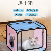 猫咪烘干箱米妮可折叠宠物烘干机宠物窝/屋用品家用吹水机小猫洗澡吹风机吹毛狗狗用