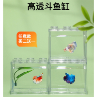 斗鱼缸米妮透明亚克力积木隔离盒小型观赏鱼专用桌面造景鱼缸排缸