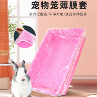 宠物兔笼米妮底盘薄膜套一次性塑料薄膜荷兰猪兔子用品厕所尿垫清洁垫