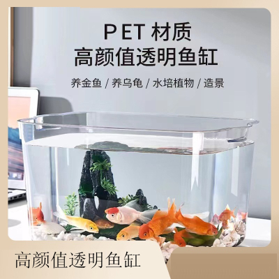 新款塑料鱼缸米妮带盖高清透明水族缸金鱼缸乌龟饲养缸桌面小型