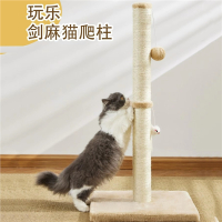 米妮猫架猫爬架剑麻猫抓柱麻绳树猫爬柱猫抓板猫树玩具消耗体力