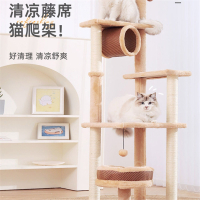 华元宠具(HOOPET)猫爬架猫窝猫树一体四季藤席小户型大玩具剑麻猫抓柱猫架猫爬架子