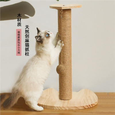 剑麻猫抓板米妮猫抓柱磨爪器立式不掉屑耐磨猫爬架窝逗猫玩具猫咪用品
