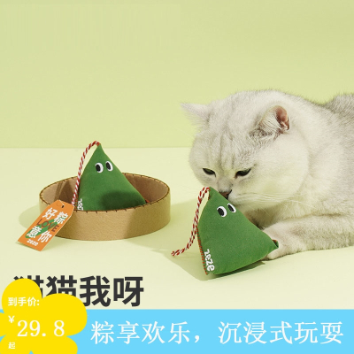米妮粽子猫薄荷玩具端午包包挂饰自嗨磨牙猫咬小猫逗猫棒宠物用品