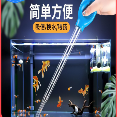 米妮鱼缸吸便器吸粪便龟缸吸屎器换水器吸水管手捏大吸力清洁工具