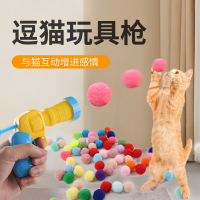 米妮猫咪玩具毛球绒球发射枪自嗨解闷弹力球逗猫棒宠物球