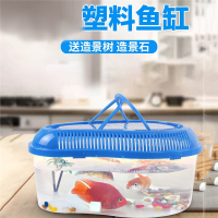 米妮塑料鱼缸小型鱼盒小金鱼缸手提观赏儿童家用客厅装鱼的盒子养