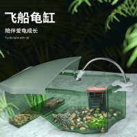 米妮乌龟缸带晒台养龟专用缸巴西龟小型饲养箱别墅造景家用房子