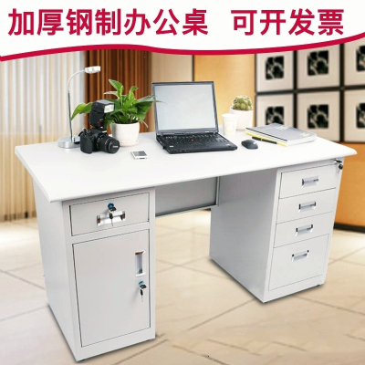 1.4米1.2米钢制办公桌手逗带锁带抽屉财务桌子铁皮电脑桌单人办公桌