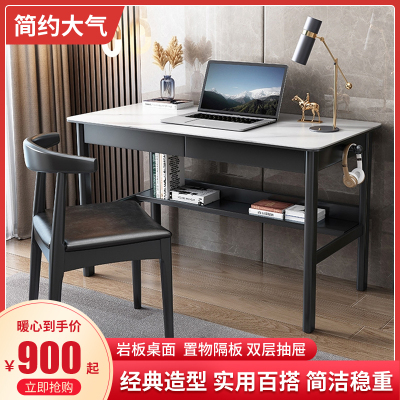 极简岩板书桌手逗木写字桌简约办公桌带抽屉家用卧室轻奢电脑桌